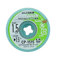 Оплетка медная для выпайки Goot Wick CP-1515 (1,5 мм * 1,5 м) Япония 