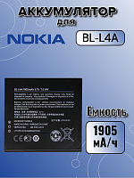 Аккумулятор для Nokia BL-L4A (Microsoft 535)