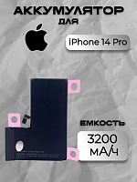 Аккумулятор для Apple IPhone 14 Pro (A2866)