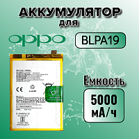 Аккумулятор для Oppo BLPA19 (Oppo A38 / A58 4G)