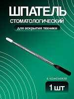 Инструмент для вскрытия стоматологическая лопата шпатель