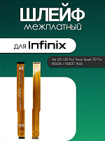 Шлейф для Infinix Hot 40 / 40 Pro / Tecno Spark 20 Pro (X6836 / X6837 / KJ6) межплатный