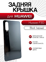 Задняя крышка для Huawei P30 черный (Black)