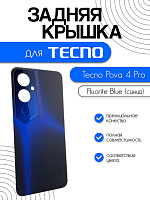 Задняя крышка для Tecno Pova 4 Pro (LG8n) синий (Fluorite Blue)