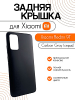 Задняя крышка для Xiaomi Redmi 9T серый (Carbon Gray)