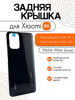 Задняя крышка для Xiaomi Redmi Note 10 / Redmi Note 10S серый (Onyx Gray)