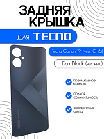 Задняя крышка для Tecno Camon 19 Neo (CH6i) черный (Eco Black)