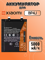 Аккумулятор для Xiaomi BP4J (Redmi Note 12 Pro Plus 5G)