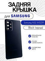 Задняя крышка в сборе со стеклом камеры для Samsung A525F (A52) черный
