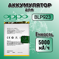 Аккумулятор для Oppo BLP923 (A57s)