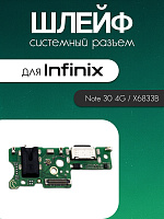 Шлейф (плата) для Infinix Note 30 4G / X6833B системный разъём / разъём гарнитуры / микрофон 