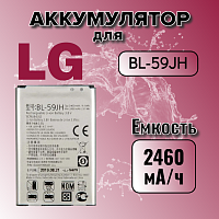 Аккумулятор для LG BL-59JH (P710 / P713 / P715)