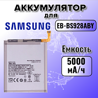 Аккумулятор для Samsung EB-BS928ABY (S928B S24 Ultra) 