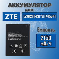 Аккумулятор для ZTE Li3821T43P3H745741 (Blade L5 / L5 Plus)