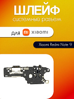 Шлейф (плата) для Xiaomi Redmi Note 9 системный разъём / разъём гарнитуры / микрофон 