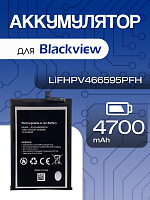 Аккумулятор для Blackview LiFHPV466595PFH (A52 / A52 Pro)