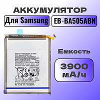 Аккумулятор для Samsung EB-BA505ABN (A505 A50 / A205 A20 / A305 A30 / A307 A30s) 