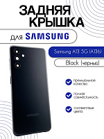 Задняя крышка в сборе со стеклом камеры для Samsung A136 (A13 5G) черный (Black)