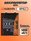 Аккумулятор для Xiaomi BP4J (Redmi Note 12 Pro Plus 5G)