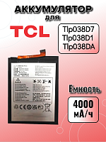 Аккумулятор для TCL Tlp038D7 / Tlp038D1 / Tlp038DA (TCL 10SE / 20B) 