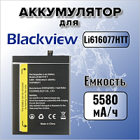Аккумулятор для Blackview Li616077HTT (BV4900 / BV4900 Pro / BV5100)