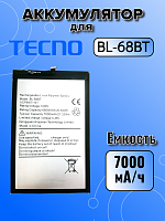 Аккумулятор для Tecno BL-68BT (Pova Neo 2 / Pova Neo 3)