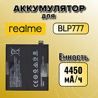 Аккумулятор для Oppo BLP777 (Realme X50 Pro)