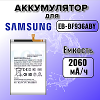 Аккумулятор для Samsung EB-BF936ABY (Galaxy Z Fold 4) 