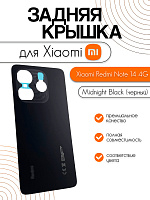 Задняя крышка для Xiaomi Redmi Note 14 4G черный (Midnight Black)