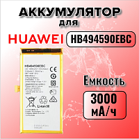 Аккумулятор для Huawei HB494590EBC (Honor 7)