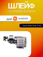 Шлейф (плата) для Xiaomi Redmi Note 13 4G (23129RAA4G) системный разъём / SIM / микрофон