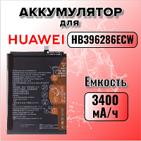 Аккумулятор для Huawei HB396286ECW (Honor 10 Lite /10i / 20e /P Smart 2019) 