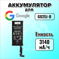 Аккумулятор для Google G025J-B (Pixel 4A) Rev.501