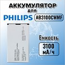 Аккумулятор для Philips AB3100CWMF (E580)