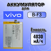 Аккумулятор для Vivo B-F3 (Y91 / Y91C / Y91i / Y93 / Y93 Lite / Y95)