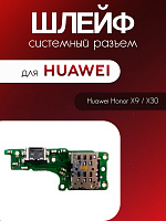 Шлейф (плата) для Huawei Honor X9 / X30 (ANY-LX1) системный разъём / SIM / микрофон