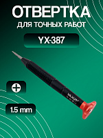 Отвертка YX-387 крестик 1,5