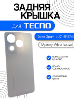 Задняя крышка для Tecno Spark 20C (BG7n) белый (Mystery White)