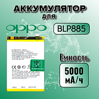 Аккумулятор для Oppo BLP885 (A96)