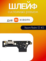 Шлейф (плата) для Xiaomi Redmi 12 4G (23053RN02Y) системный разъём / микрофон 