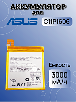 Аккумулятор для Asus C11P1606 (ZenFone 3 Laser ZC551KL)