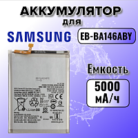 Аккумулятор для Samsung EB-BA146ABY (A146B A14 5G)