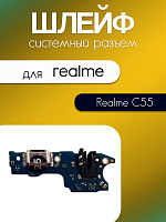 Шлейф (плата) для Realme C55 (RMX3710) системный разъём / разъём гарнитуры / микрофон 