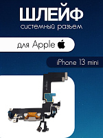 Шлейф для IPhone 13 Mini системный разъем / микрофон 821-03156-04 / 821-240103-B-1