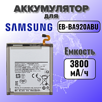 Аккумулятор для Samsung EB-BA920ABU (A920 A9 2018) 