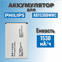 Аккумулятор для Philips AB1530DWMC (X518 / X620 / X630 / W727)