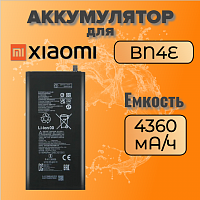 Аккумулятор для Xiaomi BN4E (Pad 5)