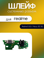 Шлейф (плата) для Realme 8 5G / Narzo 30 5G системный разъём / разъём гарнитуры / микрофон 