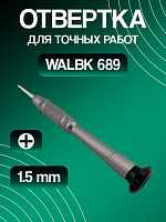 Отвертка WALBK 689 крестик 1,5