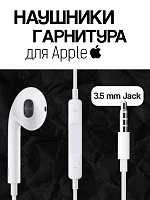 Наушники-гарнитура для Apple EarPods 3,5 мм Jack (A1472 MNHF2AM/A)